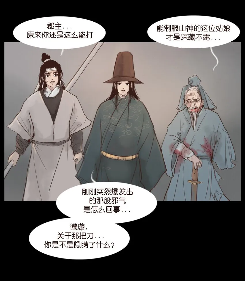 118 沈王 第7页