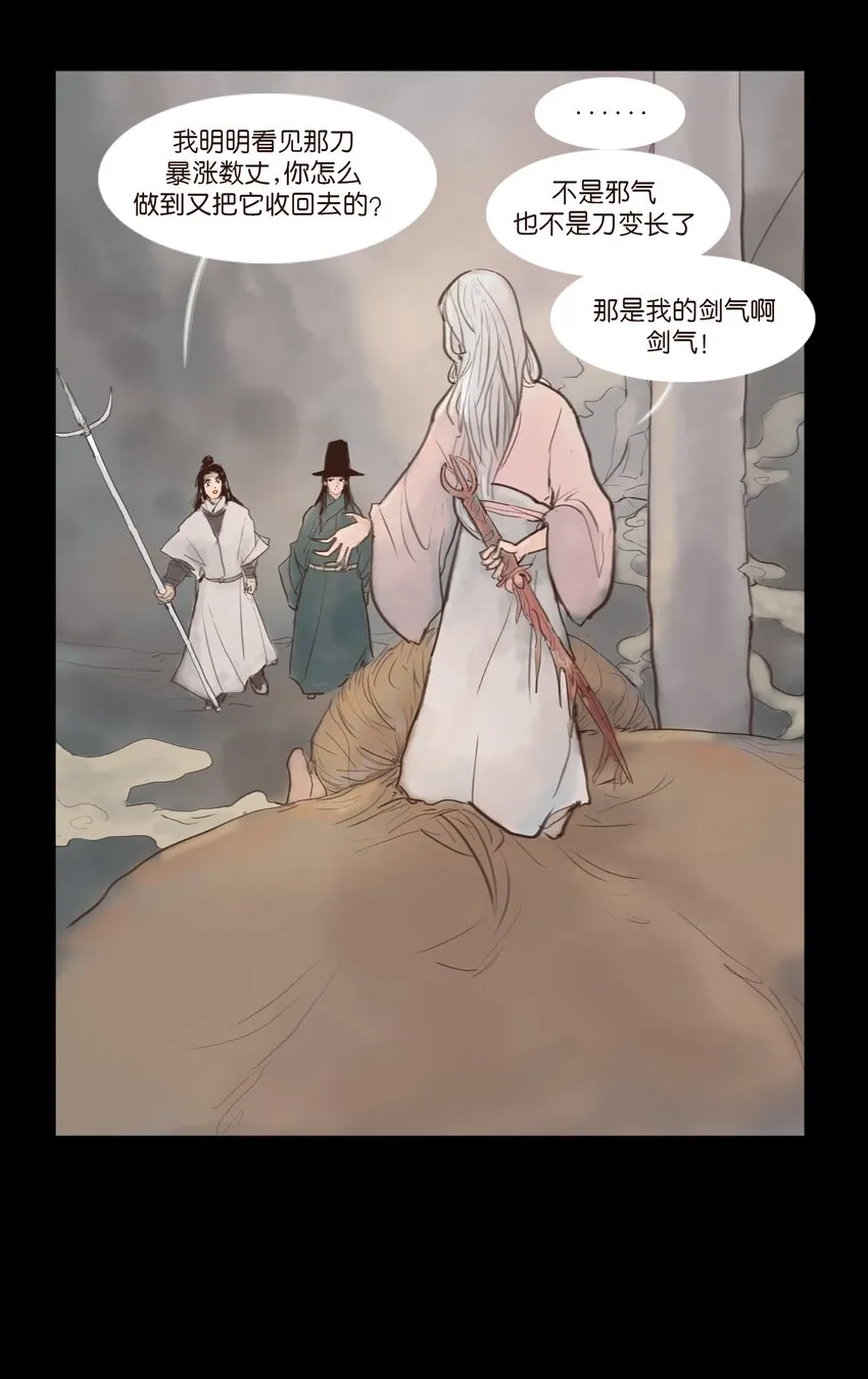 118 沈王 第8页