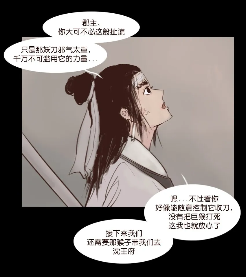 118 沈王 第9页