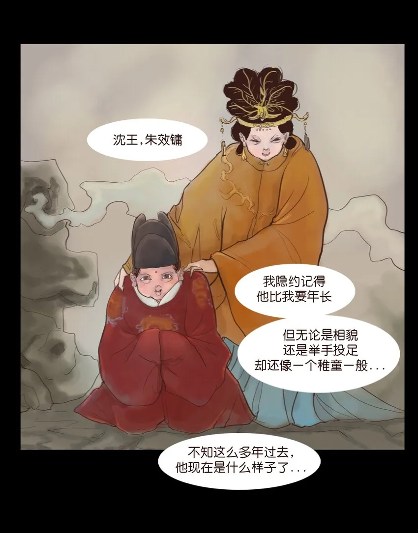 118 沈王 第12页