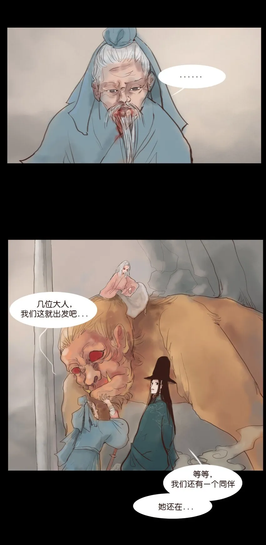 118 沈王 第13页