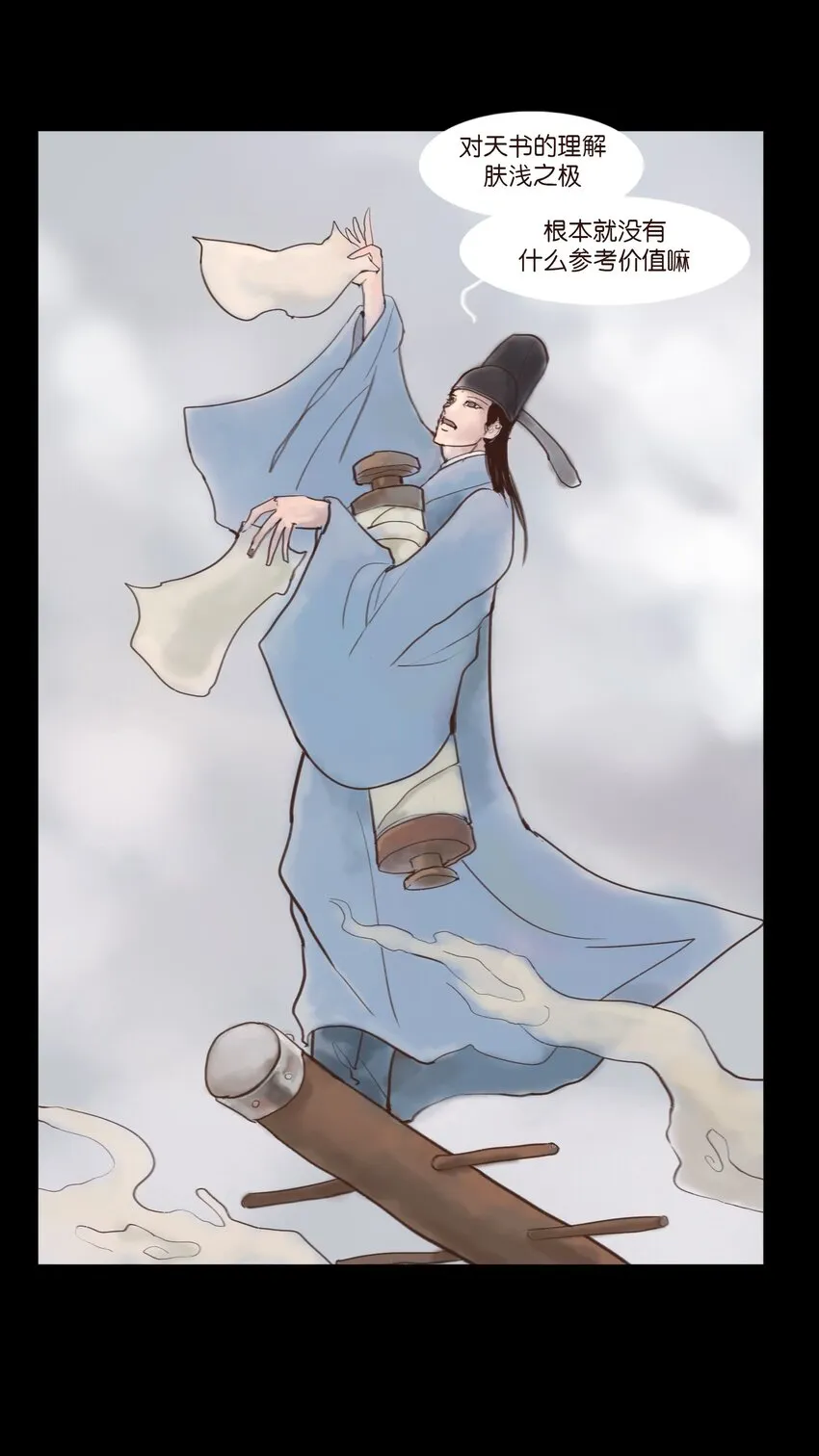 118 沈王 第17页