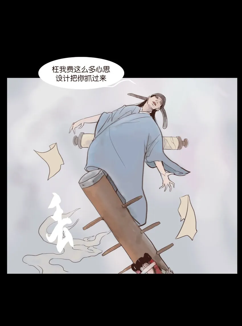 118 沈王 第18页