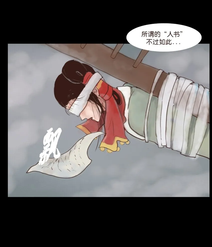 118 沈王 第19页