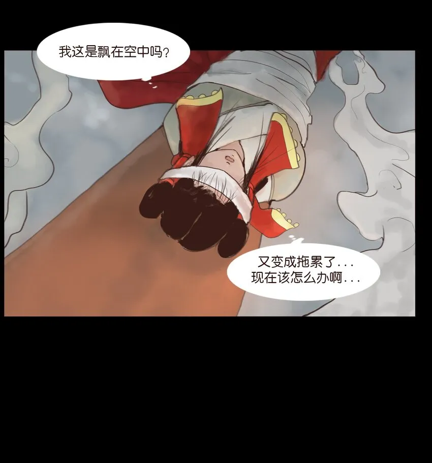 118 沈王 第20页