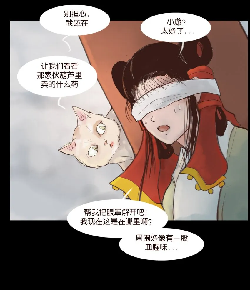 118 沈王 第21页