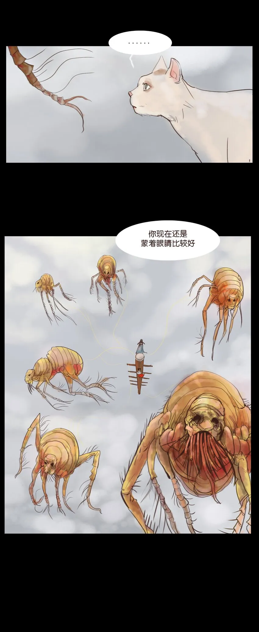 118 沈王 第22页