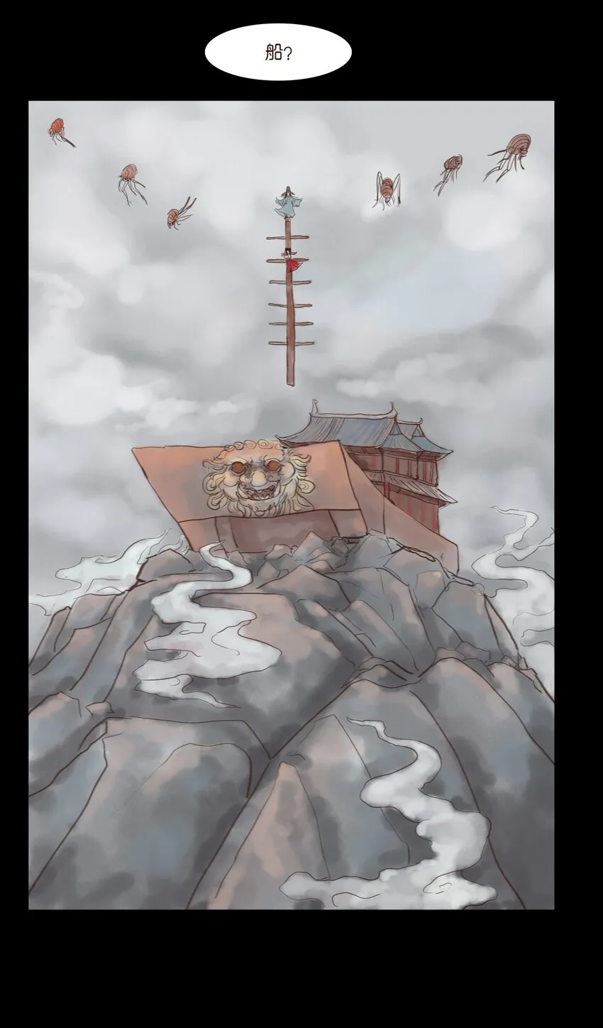 118 沈王 第26页