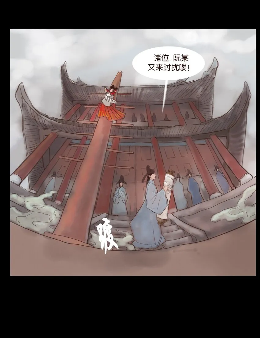 118 沈王 第28页