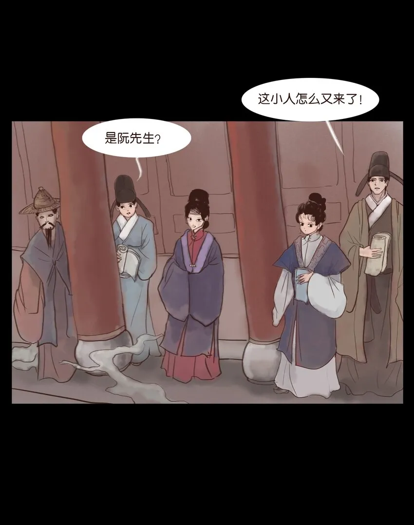 118 沈王 第29页