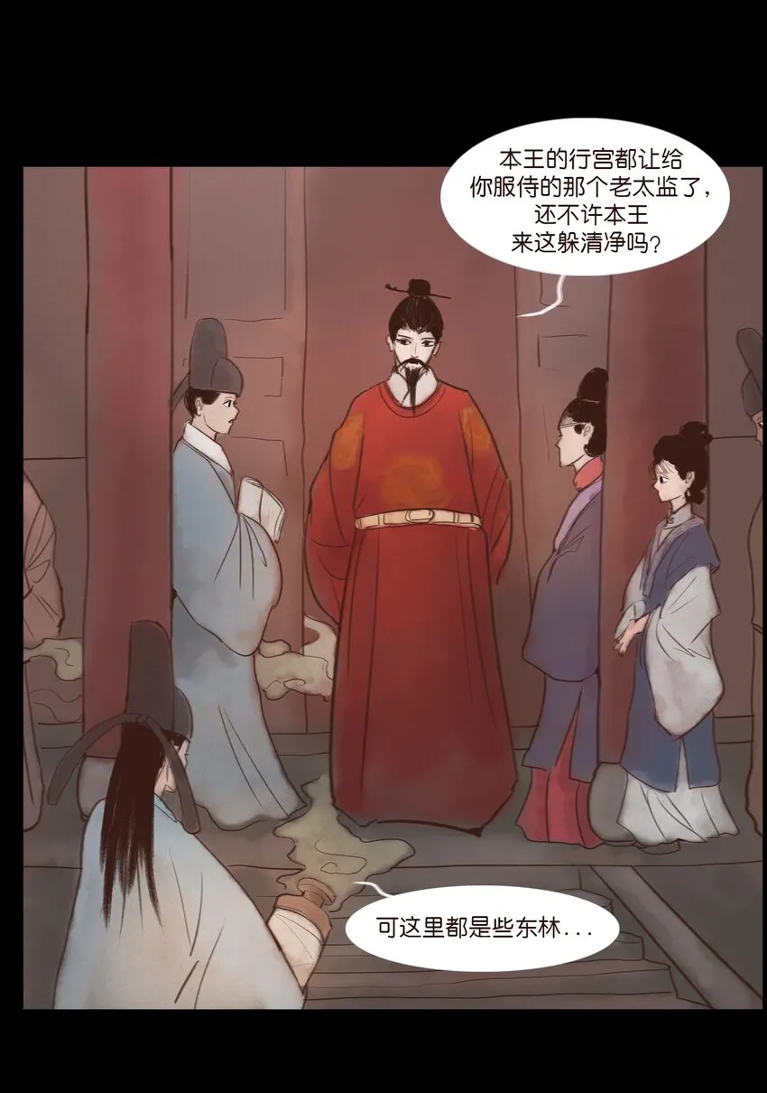 118 沈王 第32页