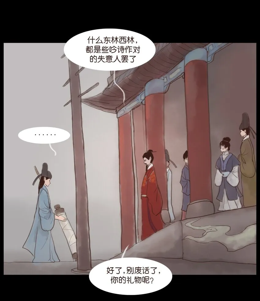 118 沈王 第33页