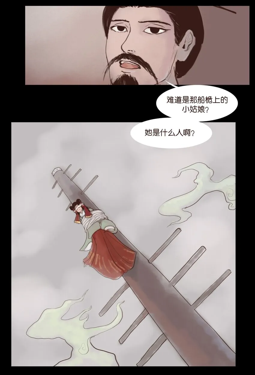 118 沈王 第34页