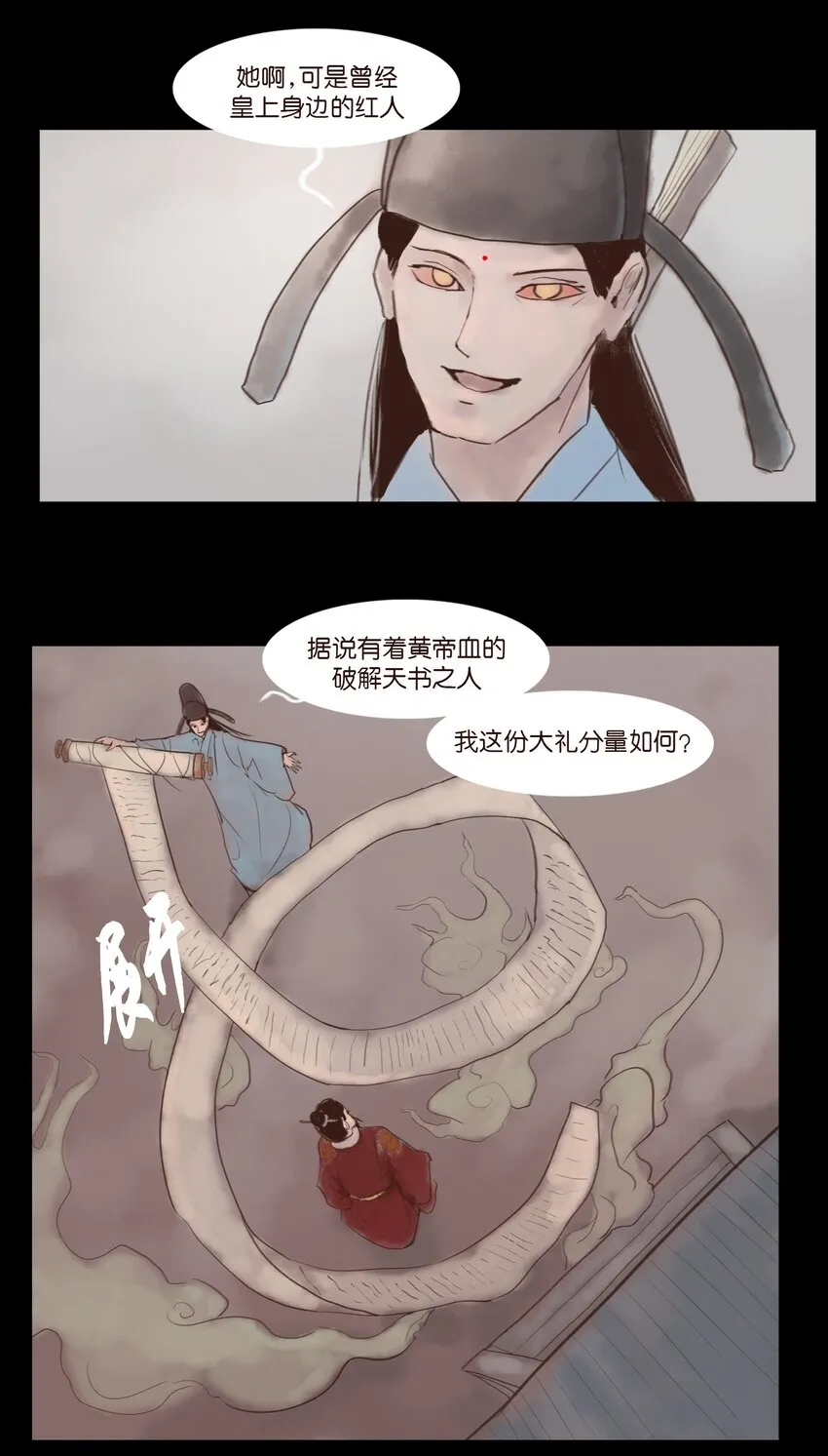 118 沈王 第35页