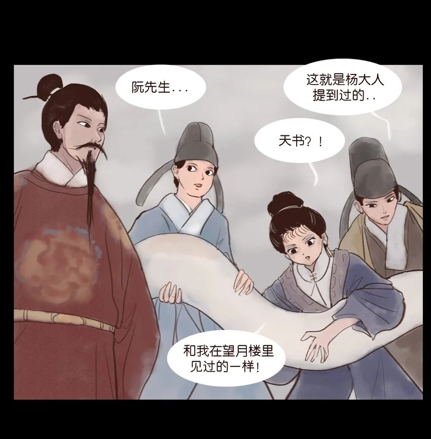 118 沈王 第36页
