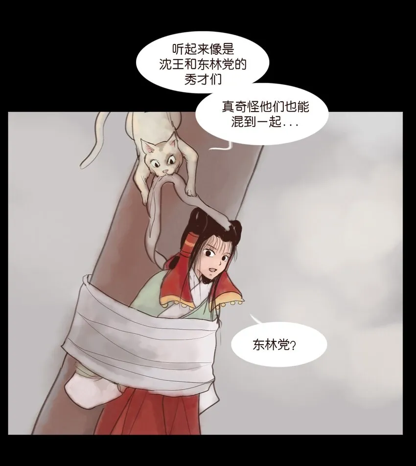 118 沈王 第38页