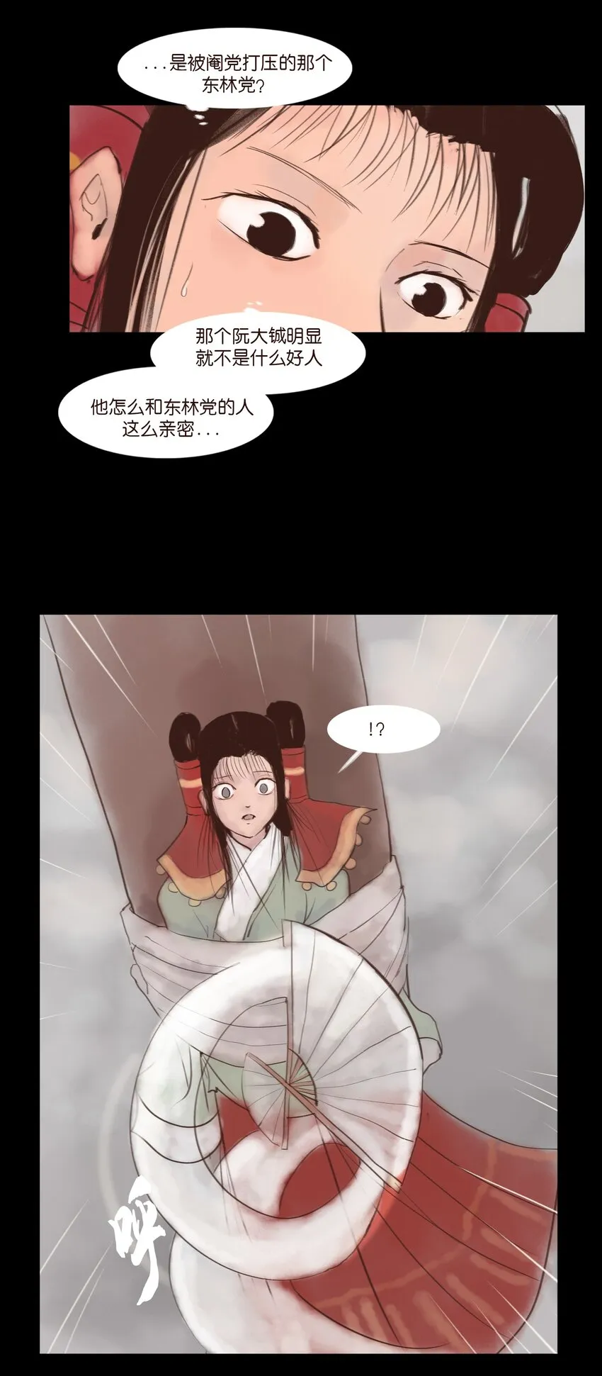 118 沈王 第39页