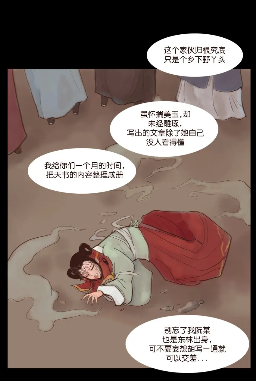 118 沈王 第42页