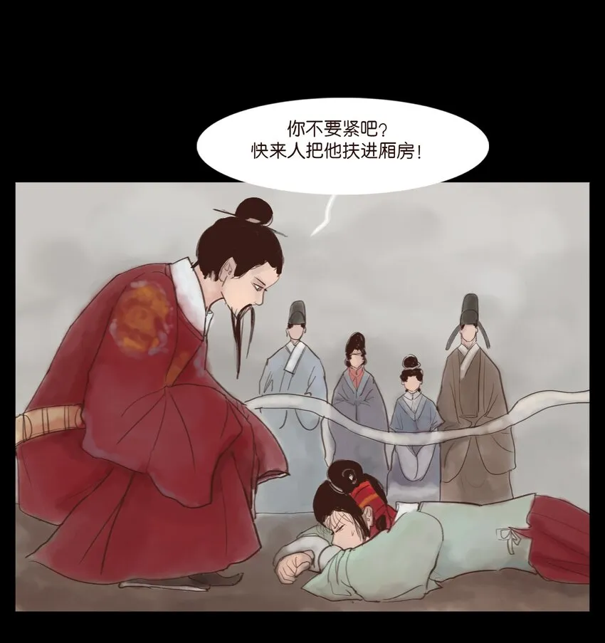 118 沈王 第44页
