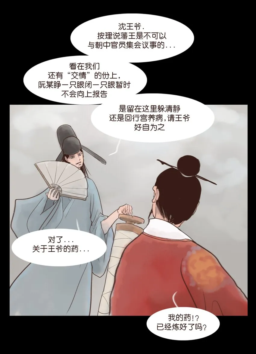 118 沈王 第45页