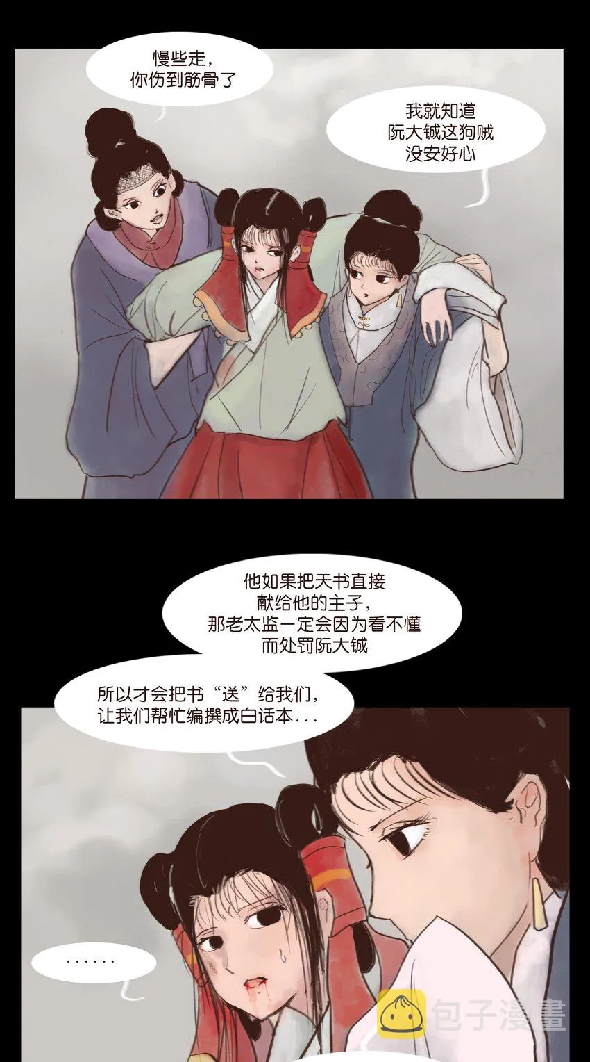 118 沈王 第46页