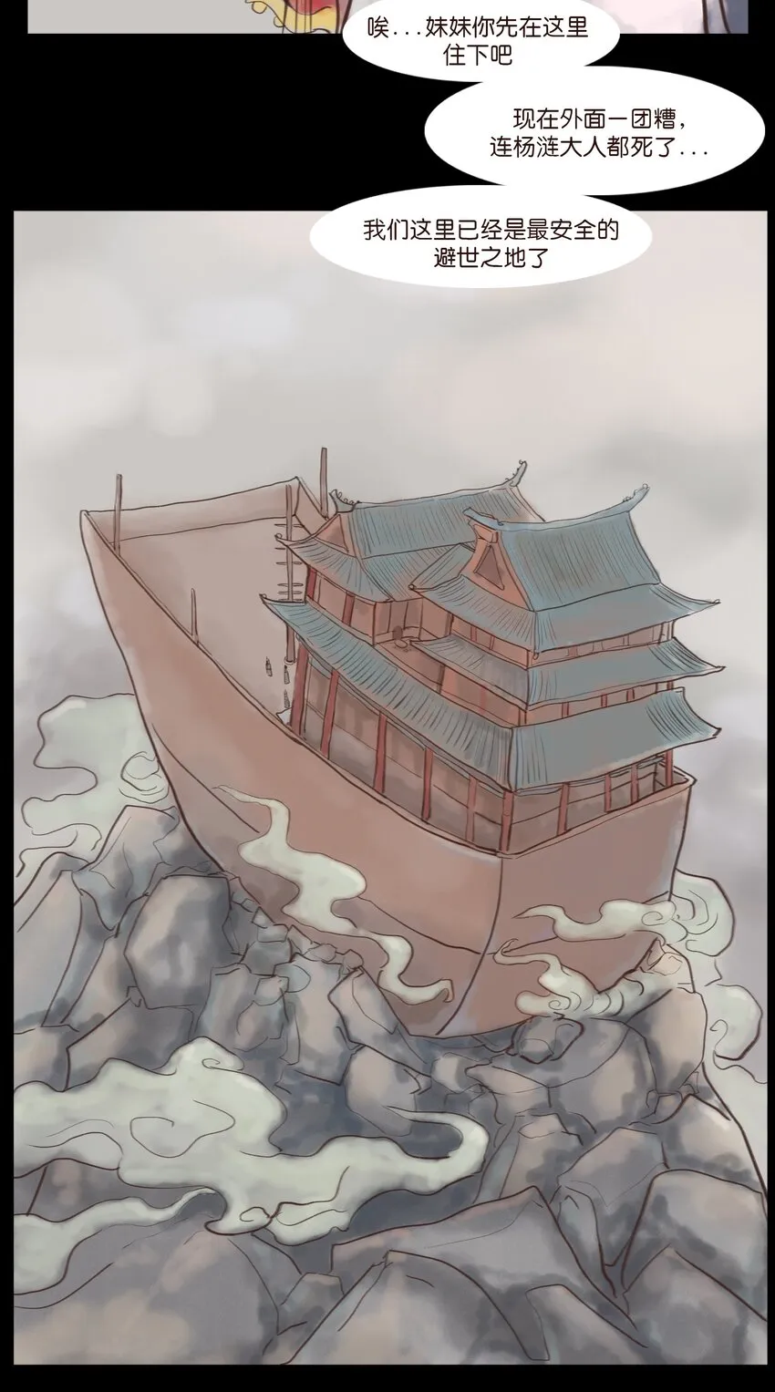 118 沈王 第47页