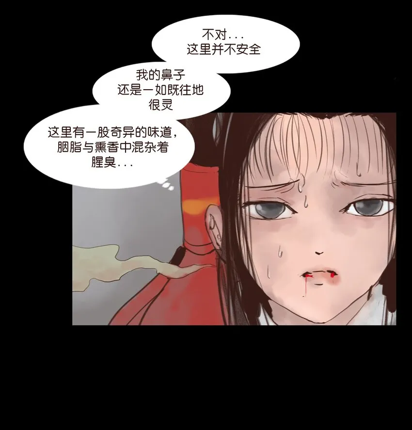 118 沈王 第48页