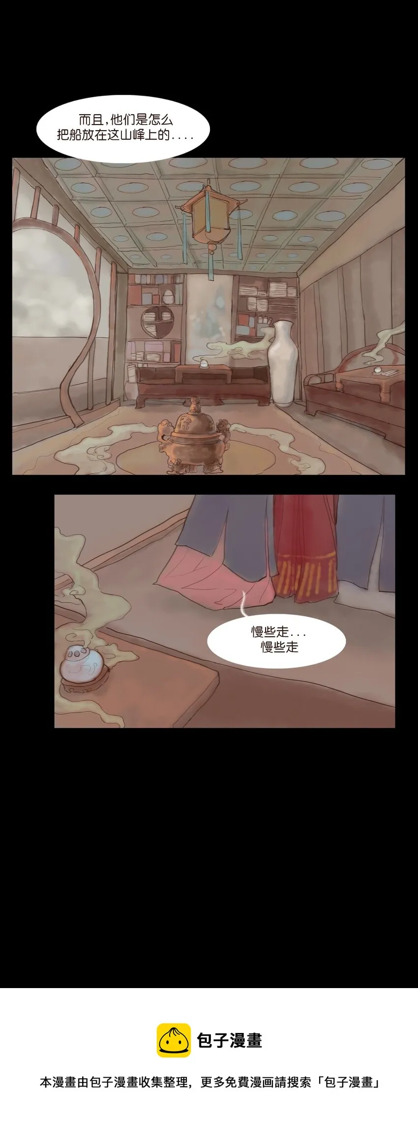 118 沈王 第50页