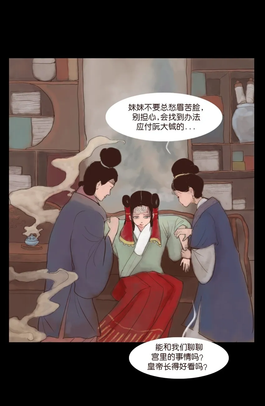 118 沈王 第51页