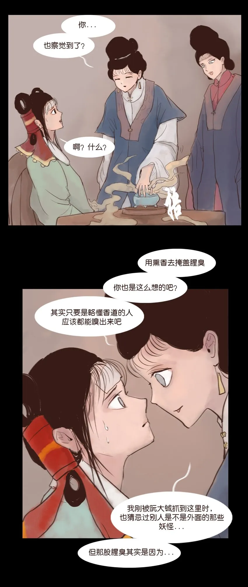 118 沈王 第53页