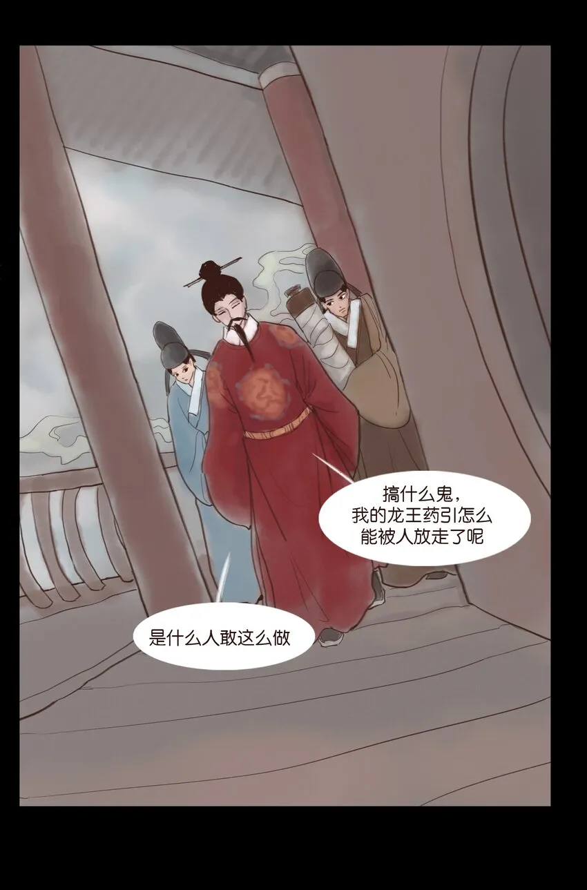 118 沈王 第54页