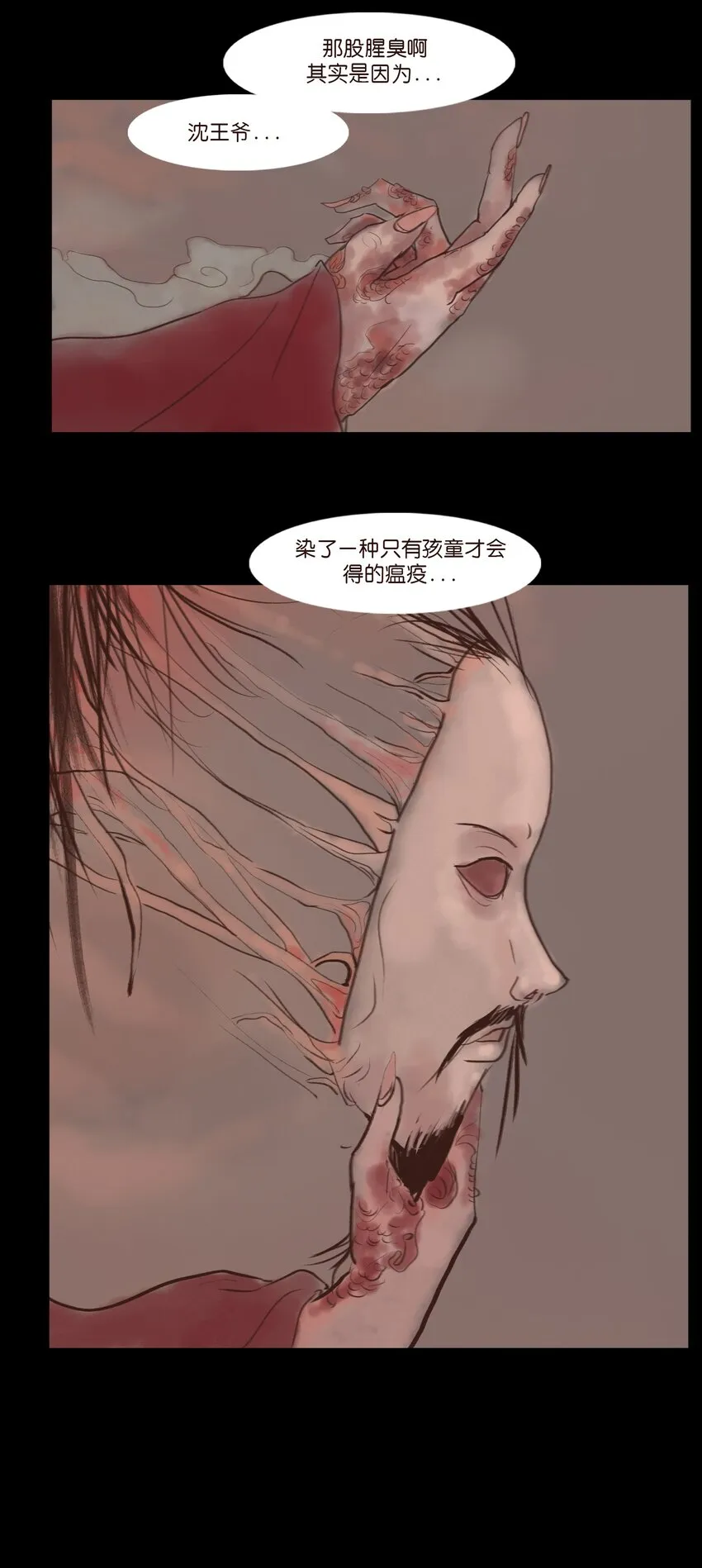 118 沈王 第56页
