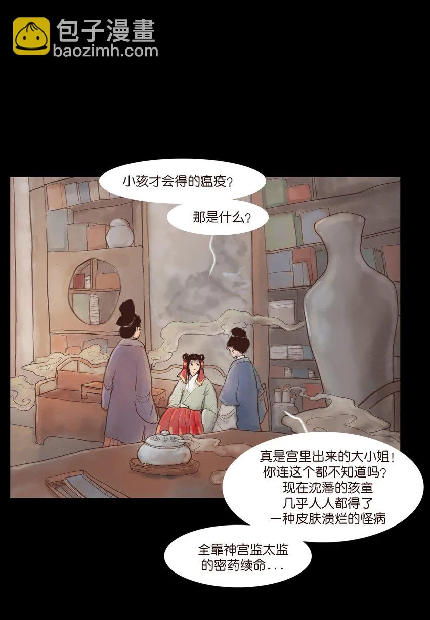 119 斗鸡 第3页