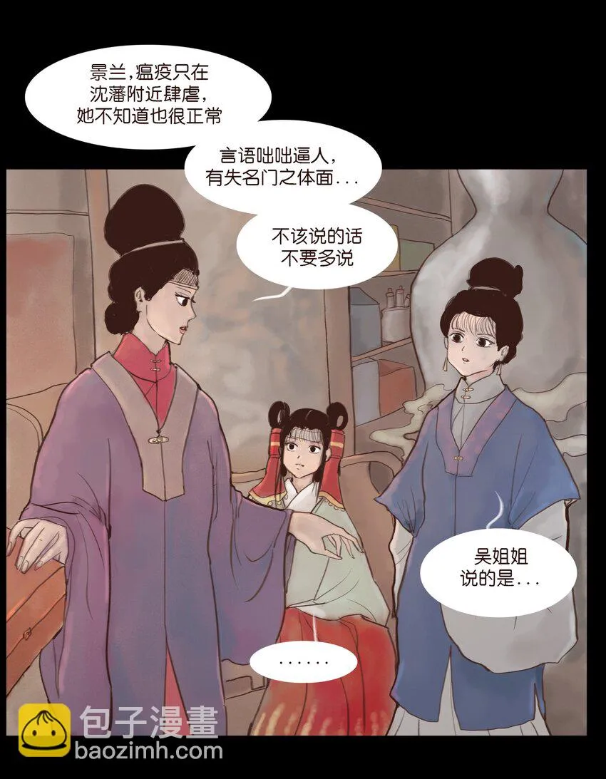 119 斗鸡 第4页