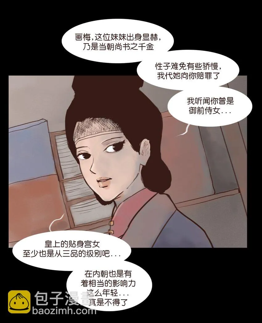 119 斗鸡 第5页