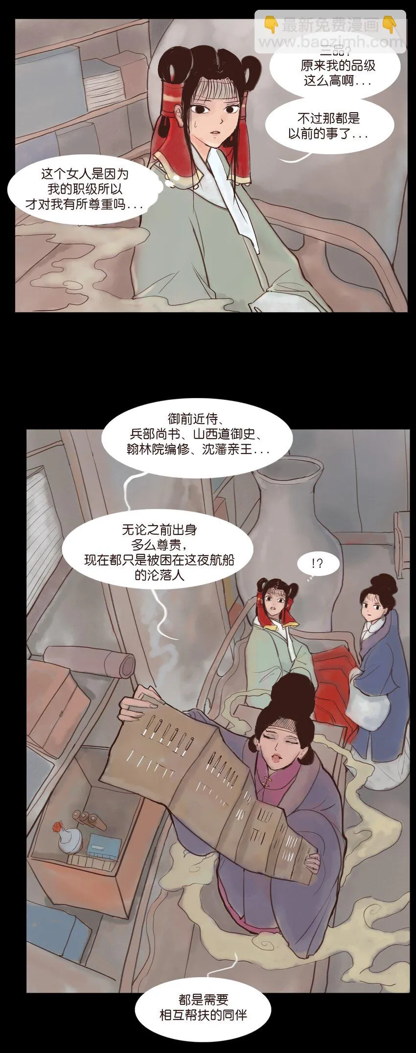 119 斗鸡 第6页