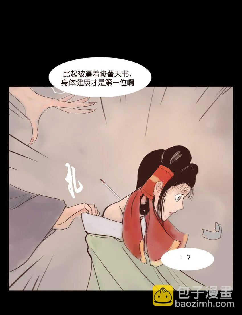 119 斗鸡 第8页