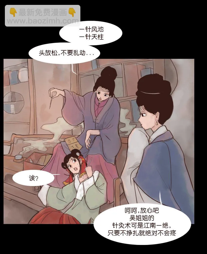 119 斗鸡 第9页