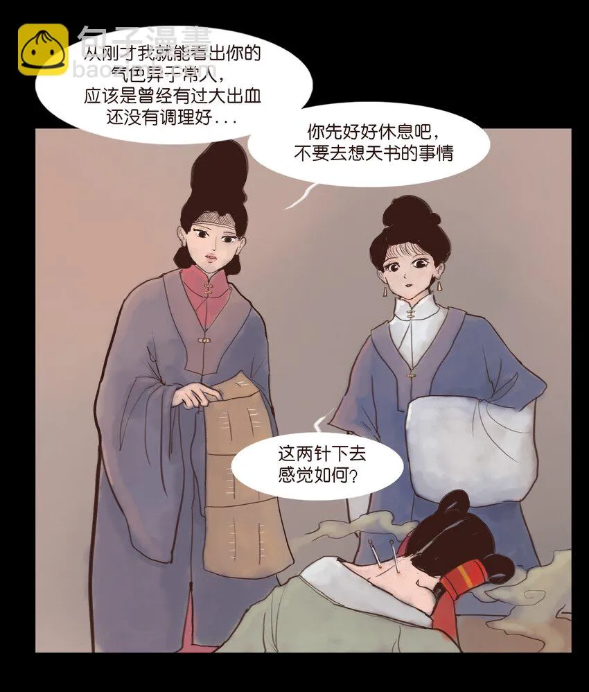 119 斗鸡 第10页