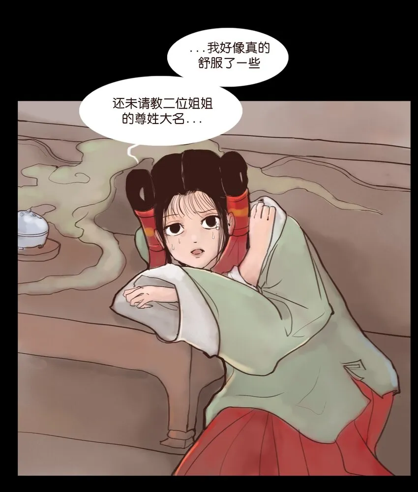 119 斗鸡 第11页