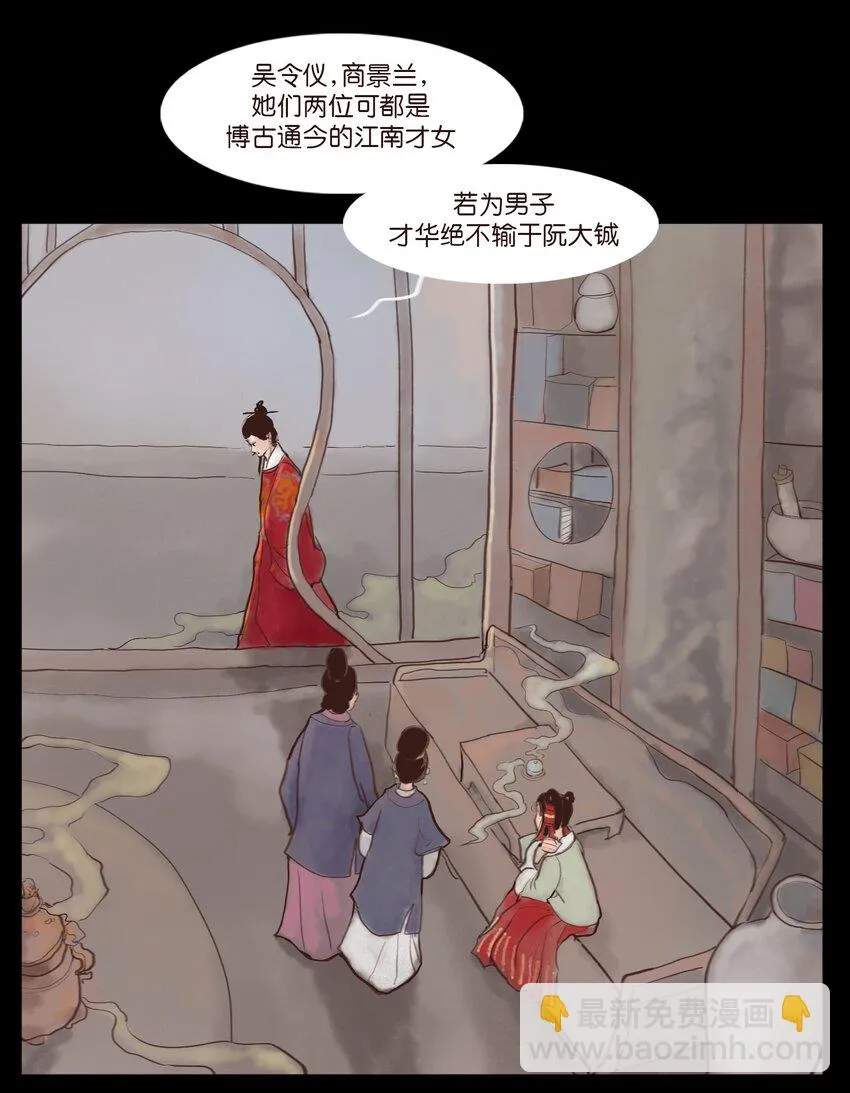119 斗鸡 第12页