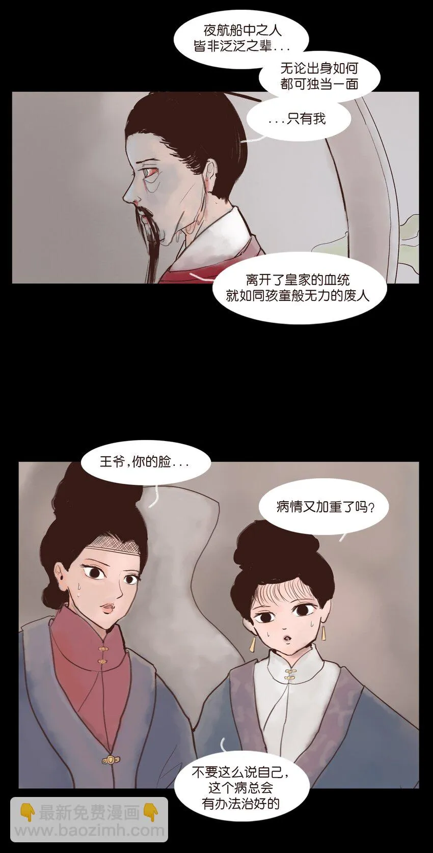 119 斗鸡 第13页