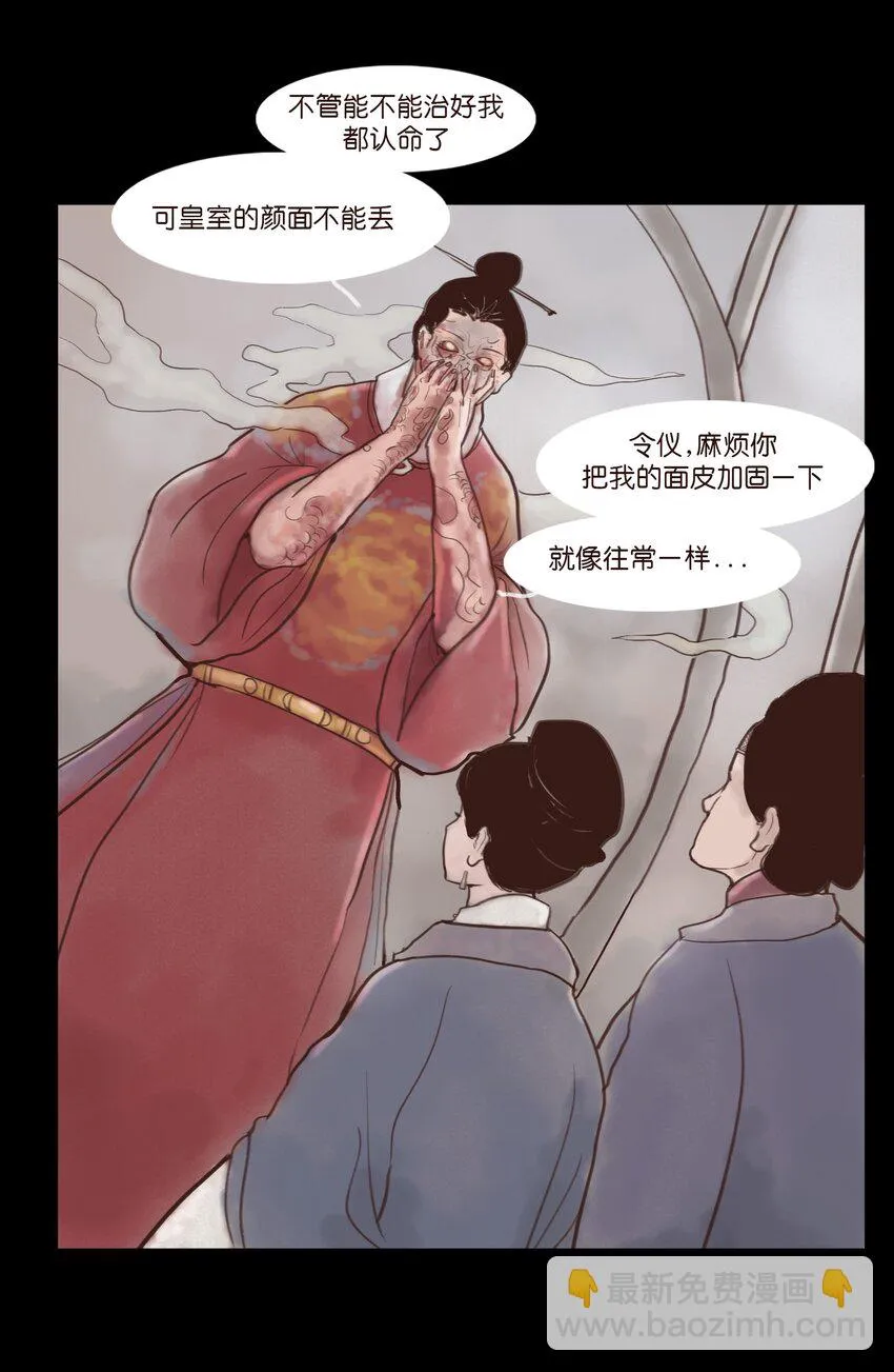 119 斗鸡 第14页