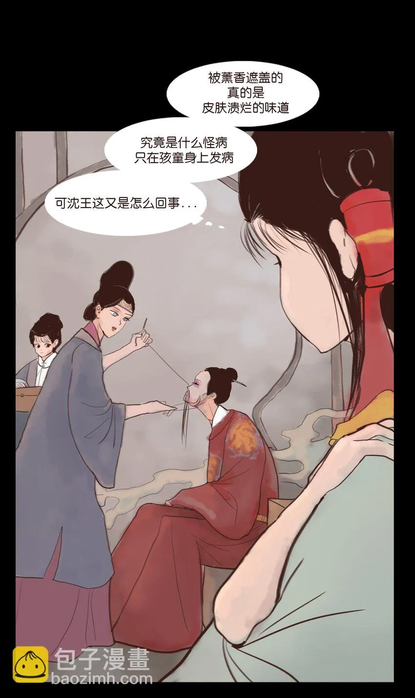 119 斗鸡 第16页
