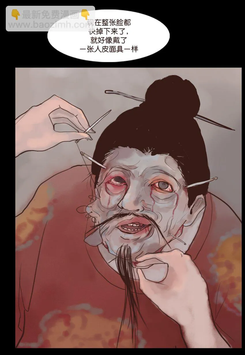 119 斗鸡 第17页