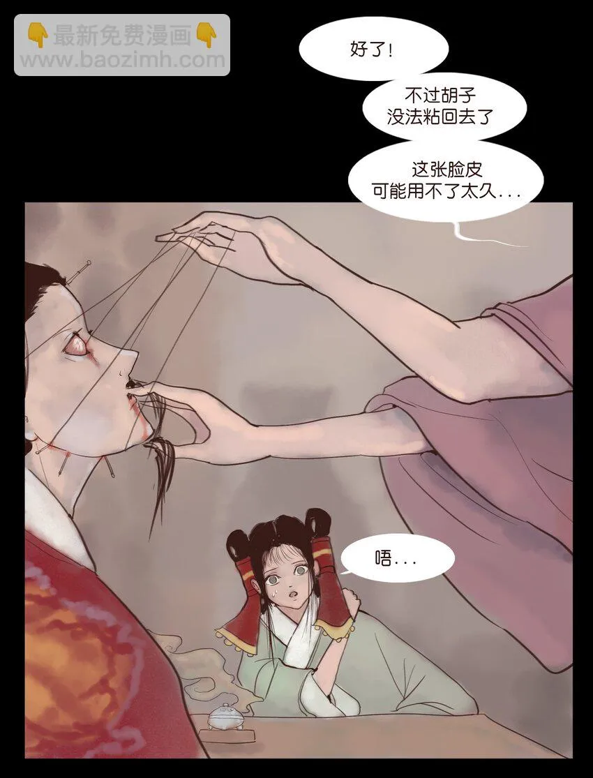 119 斗鸡 第18页