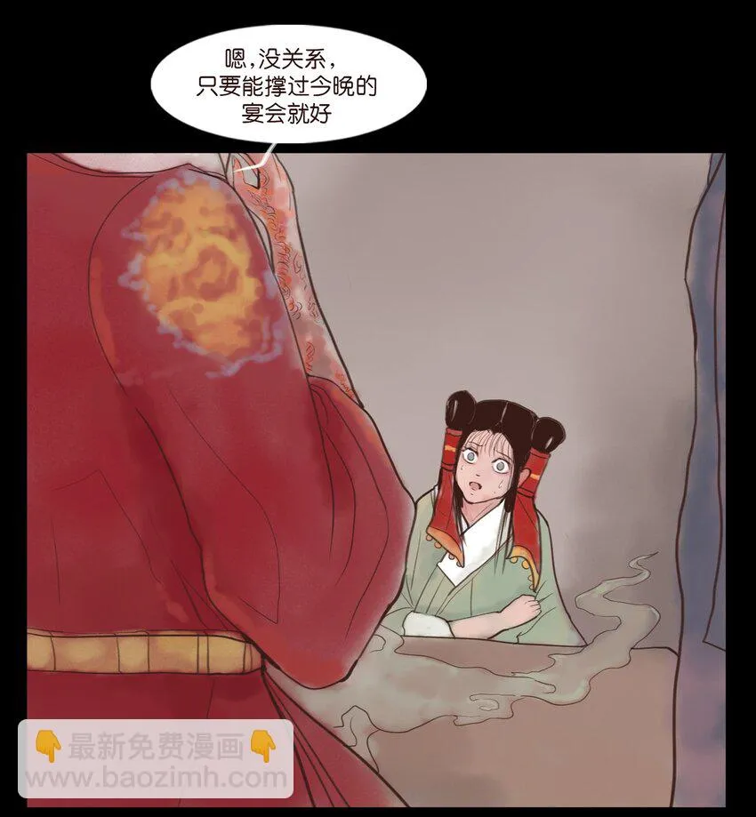 119 斗鸡 第19页