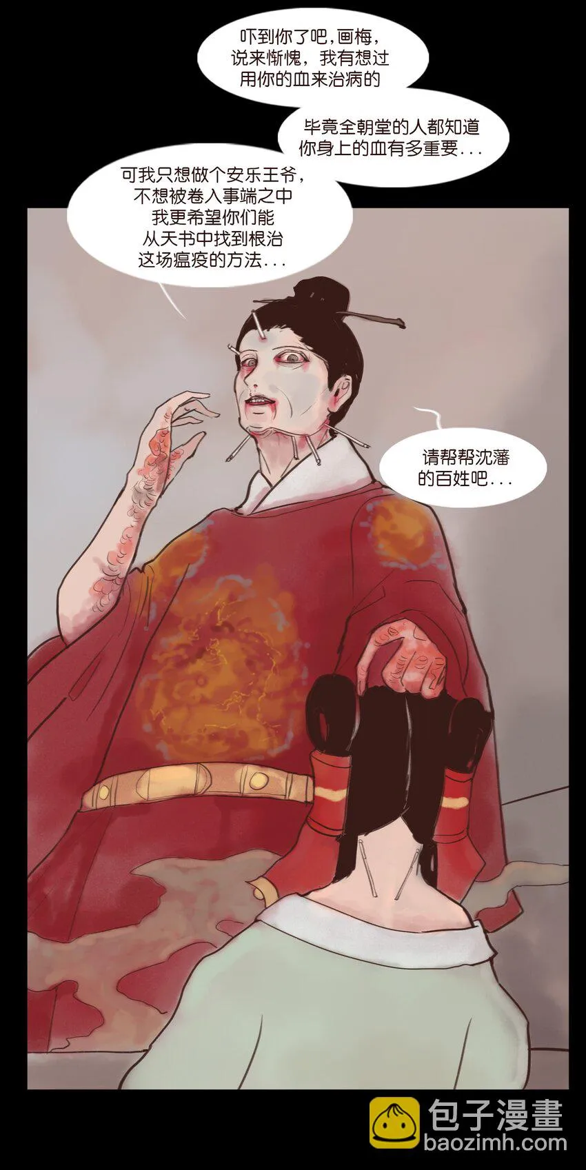 119 斗鸡 第20页