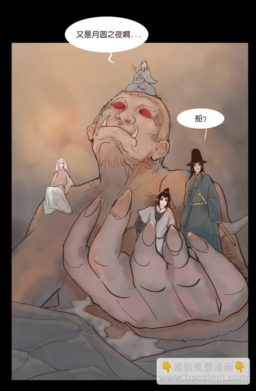 119 斗鸡 第25页