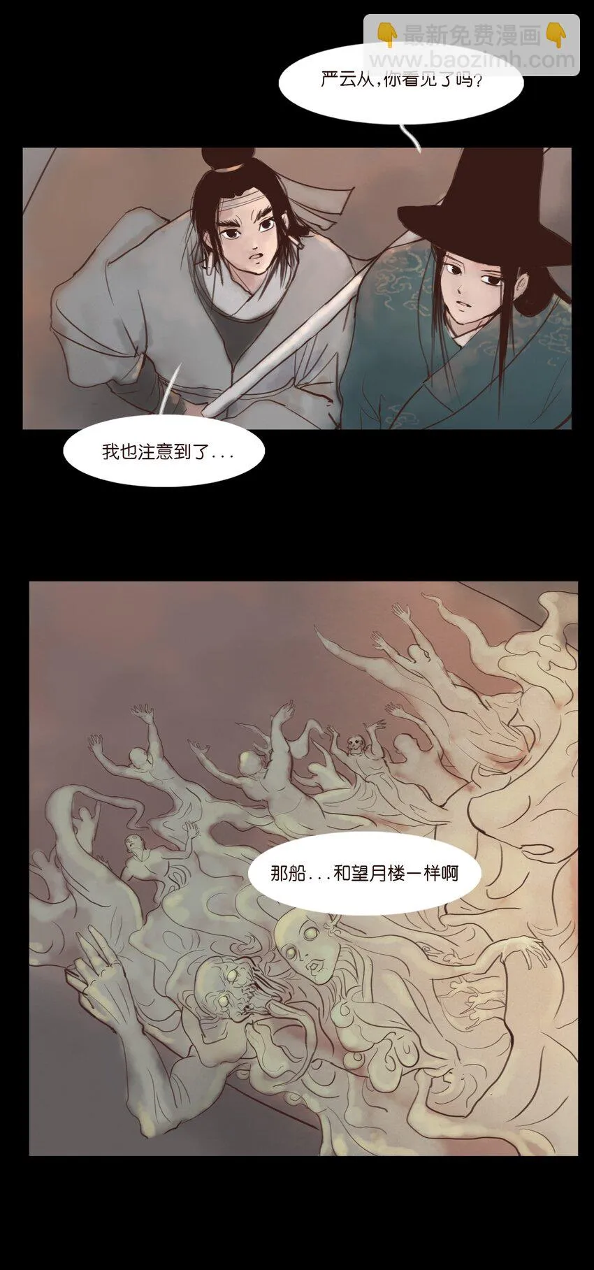 119 斗鸡 第27页